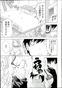 Page 319 of COMIC TENMA 2013-11 - preview thumbnail