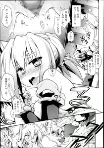 Page 33 of COMIC TENMA 2013-11 - preview thumbnail