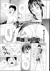 Page 335 of COMIC TENMA 2013-11 - preview thumbnail