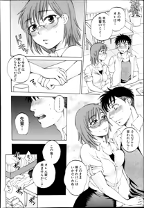 Page 138 of COMIC MUJIN 2013-11 - preview thumbnail