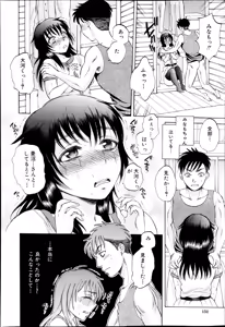 Page 150 of COMIC MUJIN 2013-11 - preview thumbnail