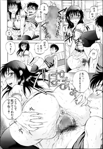 Page 166 of COMIC MUJIN 2013-11 - preview thumbnail