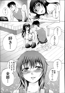 Page 175 of COMIC MUJIN 2013-11 - preview thumbnail