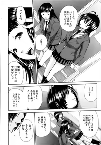 Page 214 of COMIC MUJIN 2013-11 - preview thumbnail