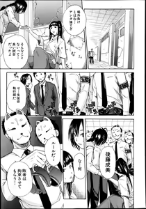 Page 229 of COMIC MUJIN 2013-11 - preview thumbnail
