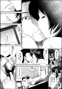 Page 348 of COMIC MUJIN 2013-11 - preview thumbnail
