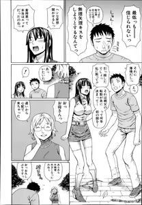 Page 420 of COMIC MUJIN 2013-11 - preview thumbnail