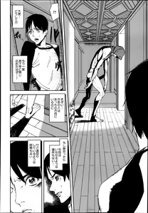 Page 524 of COMIC MUJIN 2013-11 - preview thumbnail