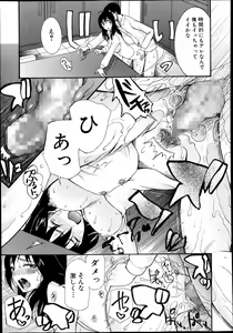 Page 563 of COMIC MUJIN 2013-11 - preview thumbnail