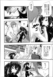 Page 592 of COMIC MUJIN 2013-11 - preview thumbnail
