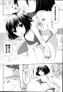 Page 240 of COMIC Potpourri Club 2013-11 - preview thumbnail