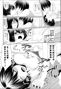 Page 252 of COMIC Potpourri Club 2013-11 - preview thumbnail