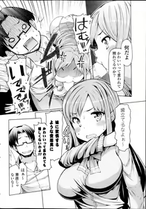 Page 282 of COMIC Potpourri Club 2013-11 - preview thumbnail