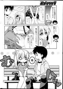 Page 300 of COMIC Potpourri Club 2013-11 - preview thumbnail