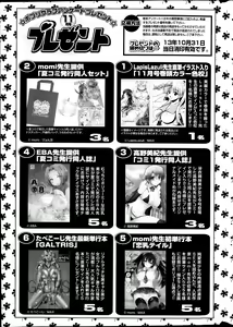 Page 327 of COMIC Potpourri Club 2013-11 - preview thumbnail