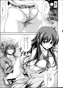 Page 7 of COMIC Potpourri Club 2013-11 - preview thumbnail