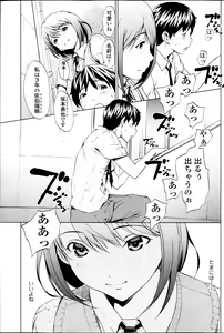 Page 103 of COMIC SIGMA 2013-11 Vol.76 - preview thumbnail