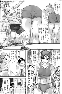 Page 167 of COMIC SIGMA 2013-11 Vol.76 - preview thumbnail