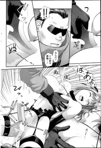 Page 188 of COMIC SIGMA 2013-11 Vol.76 - preview thumbnail