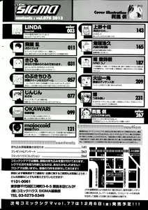 Page 266 of COMIC SIGMA 2013-11 Vol.76 - preview thumbnail