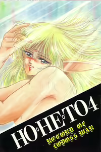 HOHETO 4 — hentai manga cover on Fhentai