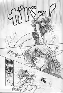 Page 5 of HOHETO 4 - preview thumbnail