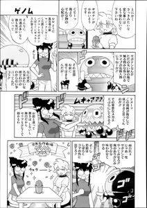 Page 519 of COMIC Megastore Alpha 2013-11 - preview thumbnail