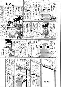 Page 521 of COMIC Megastore Alpha 2013-11 - preview thumbnail