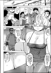 Page 68 of COMIC Megastore Alpha 2013-11 - preview thumbnail