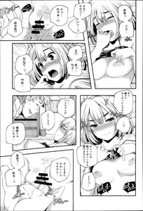 Page 233 of Comic Anthurium 007 2013-11 - preview thumbnail