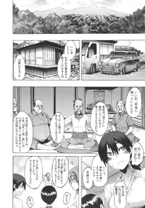 Page 11 of ShindoL no Bunka Jinruigaku - ShindoL's Cultural Anthropology - preview thumbnail