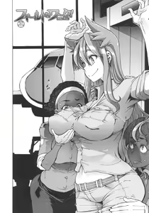 Page 119 of ShindoL no Bunka Jinruigaku - ShindoL's Cultural Anthropology - preview thumbnail