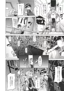 Page 207 of ShindoL no Bunka Jinruigaku - ShindoL's Cultural Anthropology - preview thumbnail