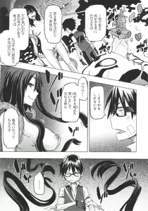 Page 264 of ShindoL no Bunka Jinruigaku - ShindoL's Cultural Anthropology - preview thumbnail