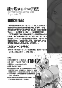 Page 61 of Angel's stroke 09 Dragon o Ai Suru Yottsu no Yarikata - preview thumbnail