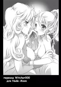 Page 3 of Lucca no Hikigane | Лука соблазнительница - preview thumbnail
