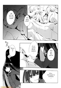 Page 4 of ¿inmoral unmoral? | Амморальная мораль - preview thumbnail