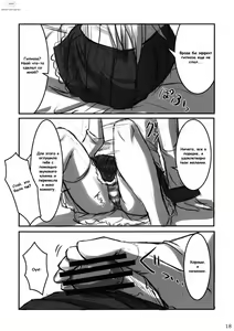 Page 16 of Angel Kneeso! - preview thumbnail