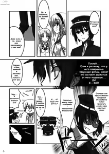 Page 3 of Angel Kneeso! - preview thumbnail