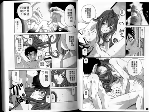 Page 4 of Virgin Na Kankei 3 - preview thumbnail