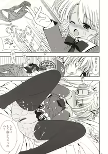 Page 14 of Rouge Not Blue C's ~Twin-Tail Sisters~ - preview thumbnail