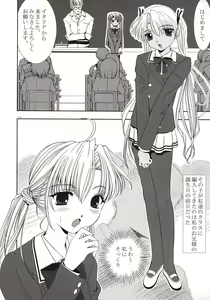 Page 3 of Rouge Not Blue C's ~Twin-Tail Sisters~ - preview thumbnail