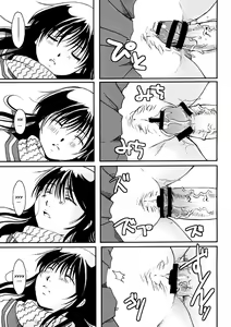 Page 35 of Tsurara Suiminkan - preview thumbnail