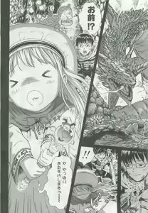 Page 172 of COMIC LO 2008-05 - preview thumbnail