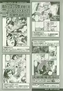 Page 179 of COMIC LO 2008-05 - preview thumbnail
