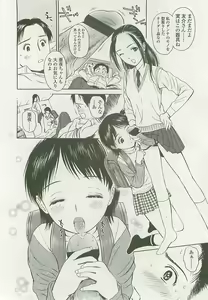 Page 227 of COMIC LO 2008-05 - preview thumbnail