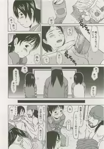 Page 269 of COMIC LO 2008-05 - preview thumbnail