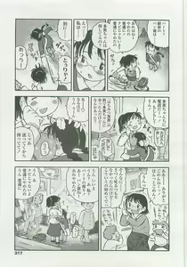 Page 316 of COMIC LO 2008-05 - preview thumbnail