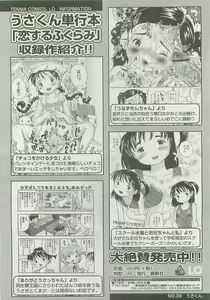 Page 321 of COMIC LO 2008-05 - preview thumbnail