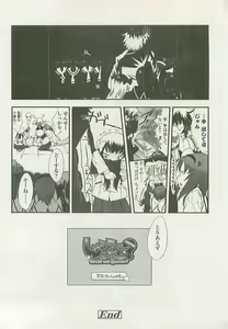 Page 51 of COMIC LO 2008-05 - preview thumbnail